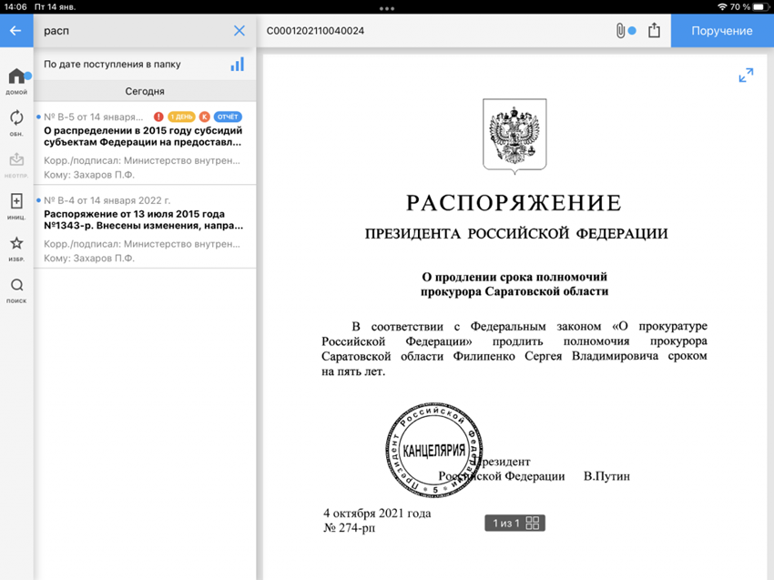 Отображение меток на плитке документа Отображение меток на плитке документа