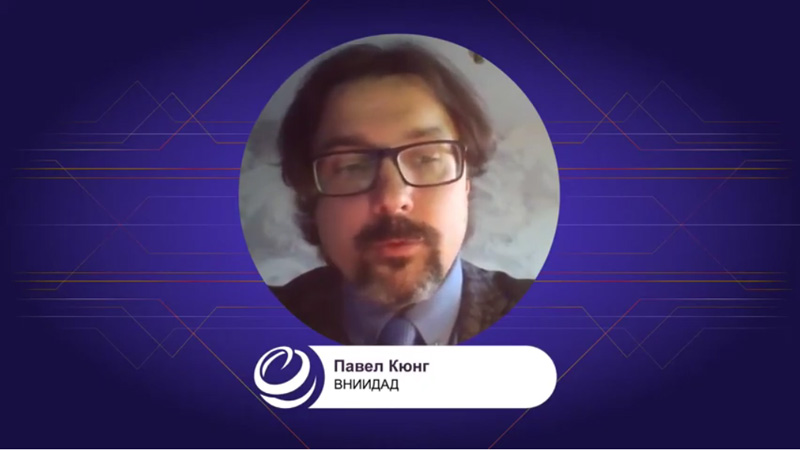 Павел Кюнг
