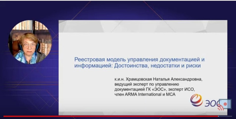 Наталья Храмцовская
