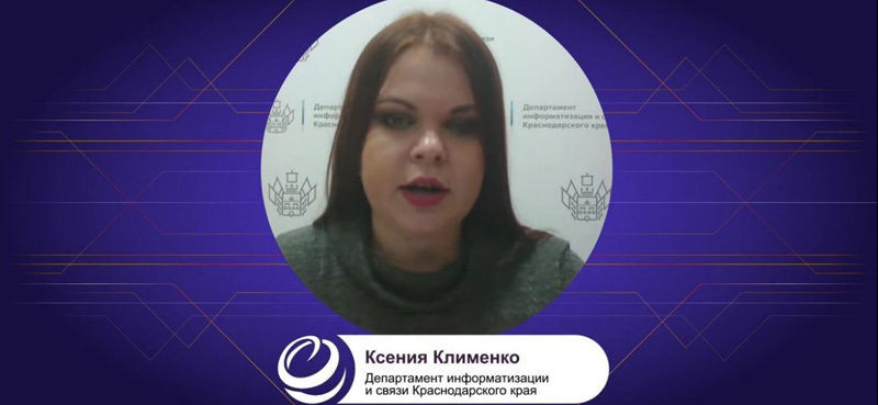 Ксения Клименко