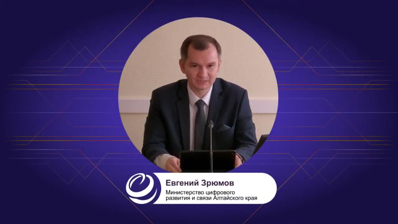 Евгений Зрюмов