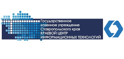 Отзыв ГКУ СК «Краевой центр информационных технологий»