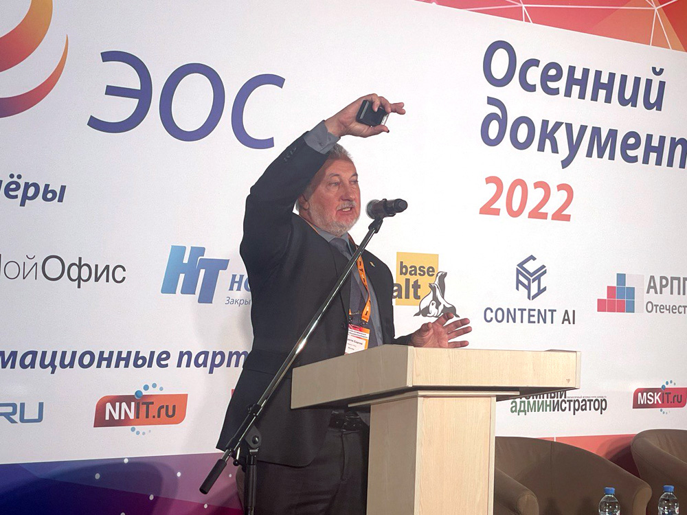 Директор по работе с корпоративными клиентами ООО «Базальт СПО» Сергей Перроте
