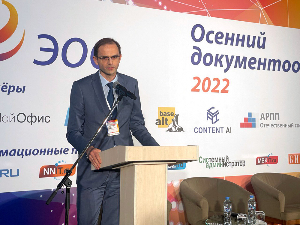 Начальник отдела организационного обеспечения и контроля исполнения поручений Управления документационного обеспечения управления «ГАЗПРОМ ТРАНСГАЗ МОСКВА» Евгений Преловский