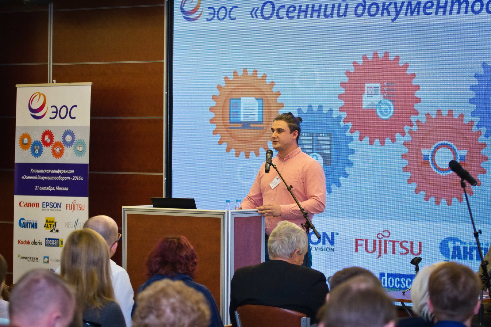 «Осенний документооборот - 2016»-11