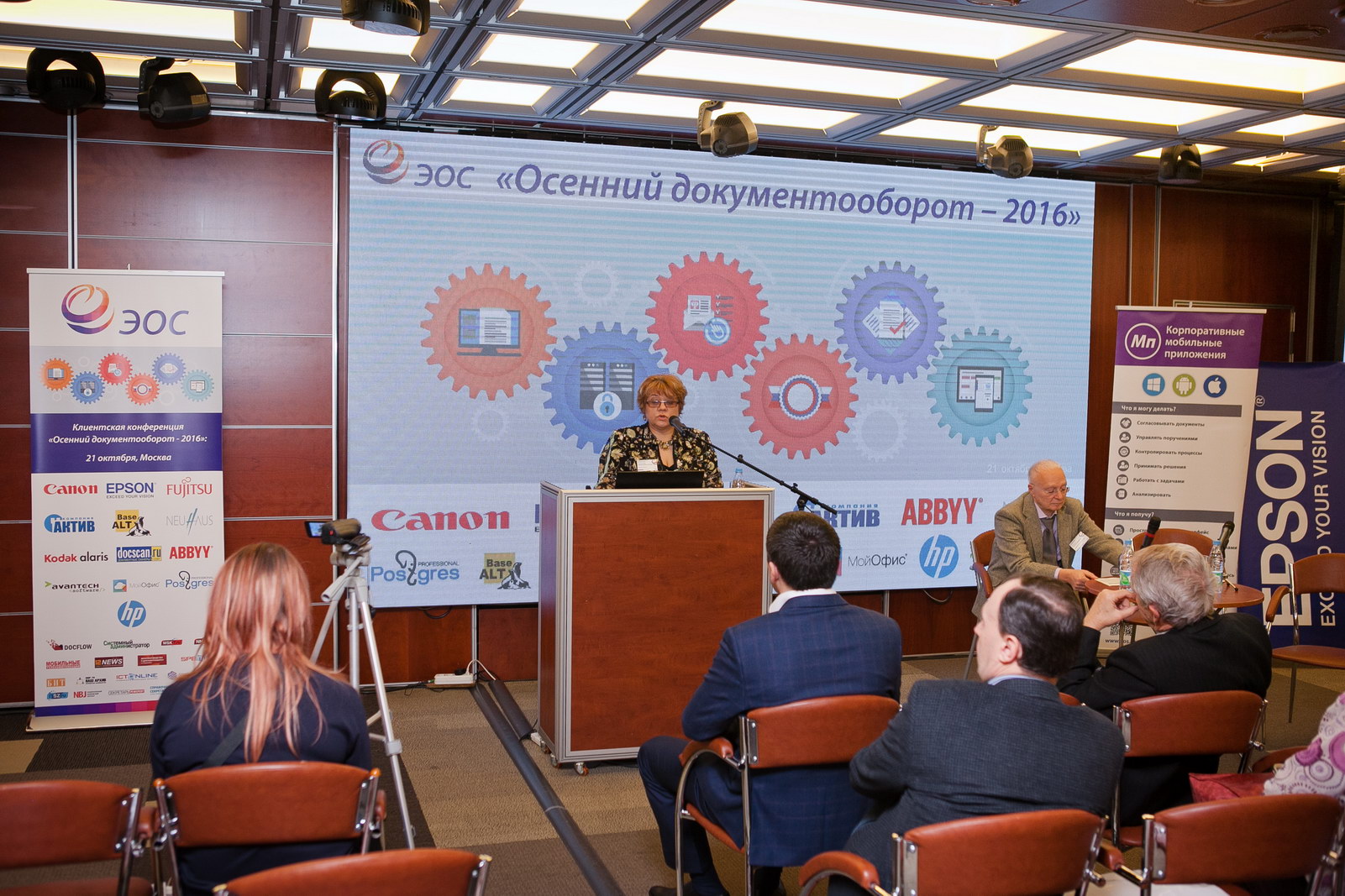 «Осенний документооборот - 2016»-74