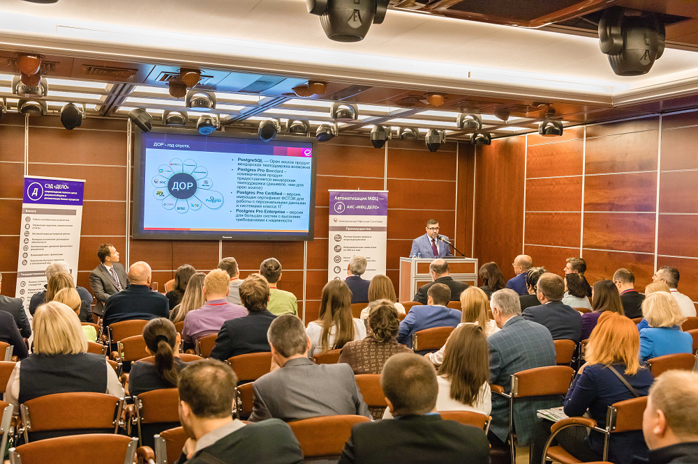 «Осенний документооборот - 2018»-21