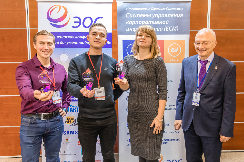 «Осенний документооборот - 2018»-30