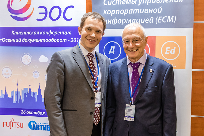 «Осенний документооборот - 2018»-36