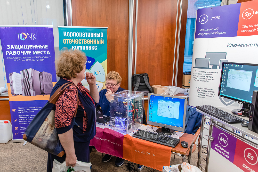 «Осенний документооборот - 2018»-42