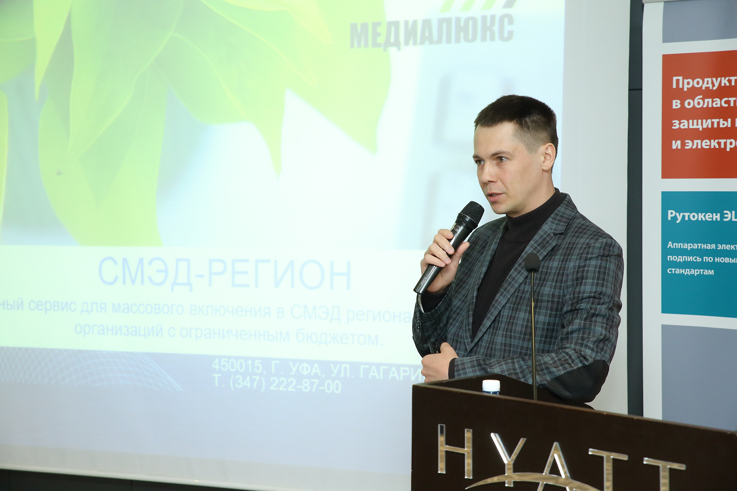 «Весенний документооборот - 2018»-16