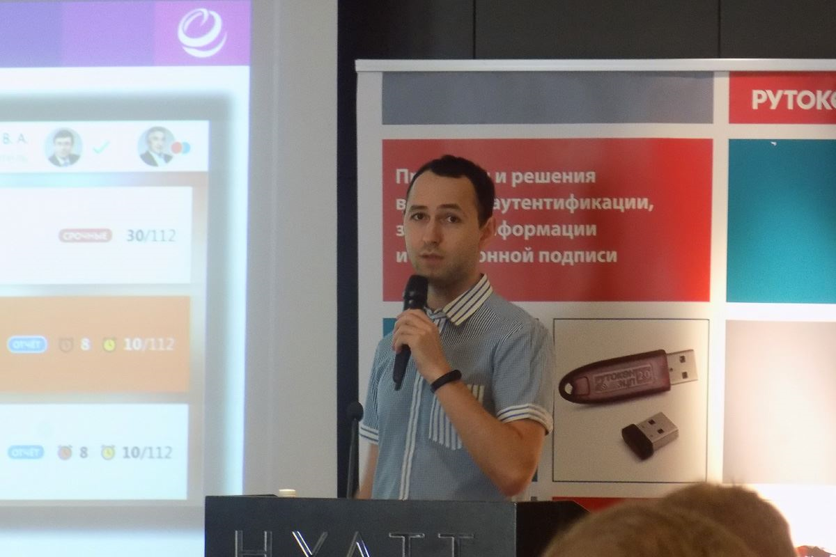 «Весенний документооборот - 2018»-18