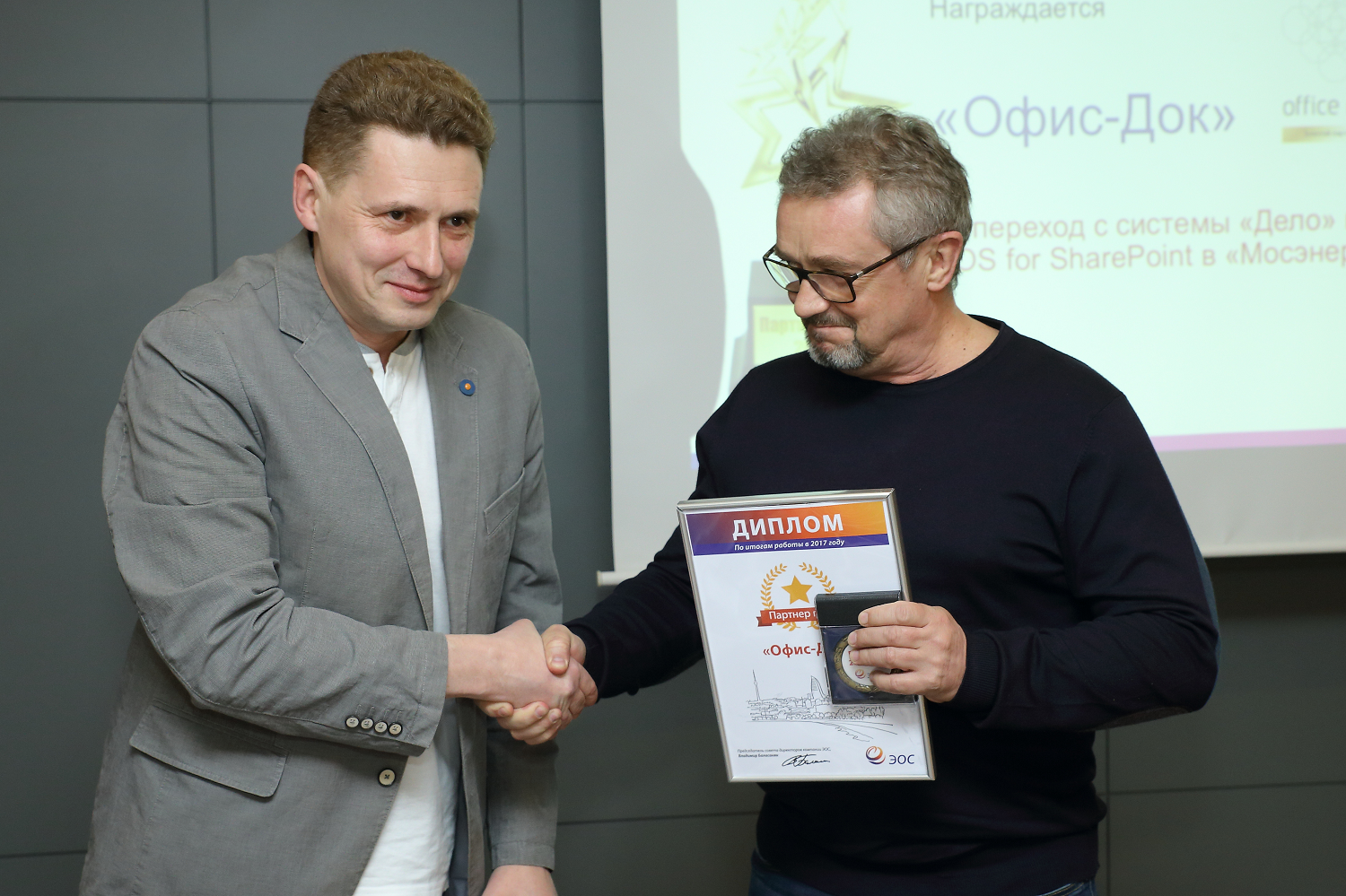 «Весенний документооборот - 2018»-24