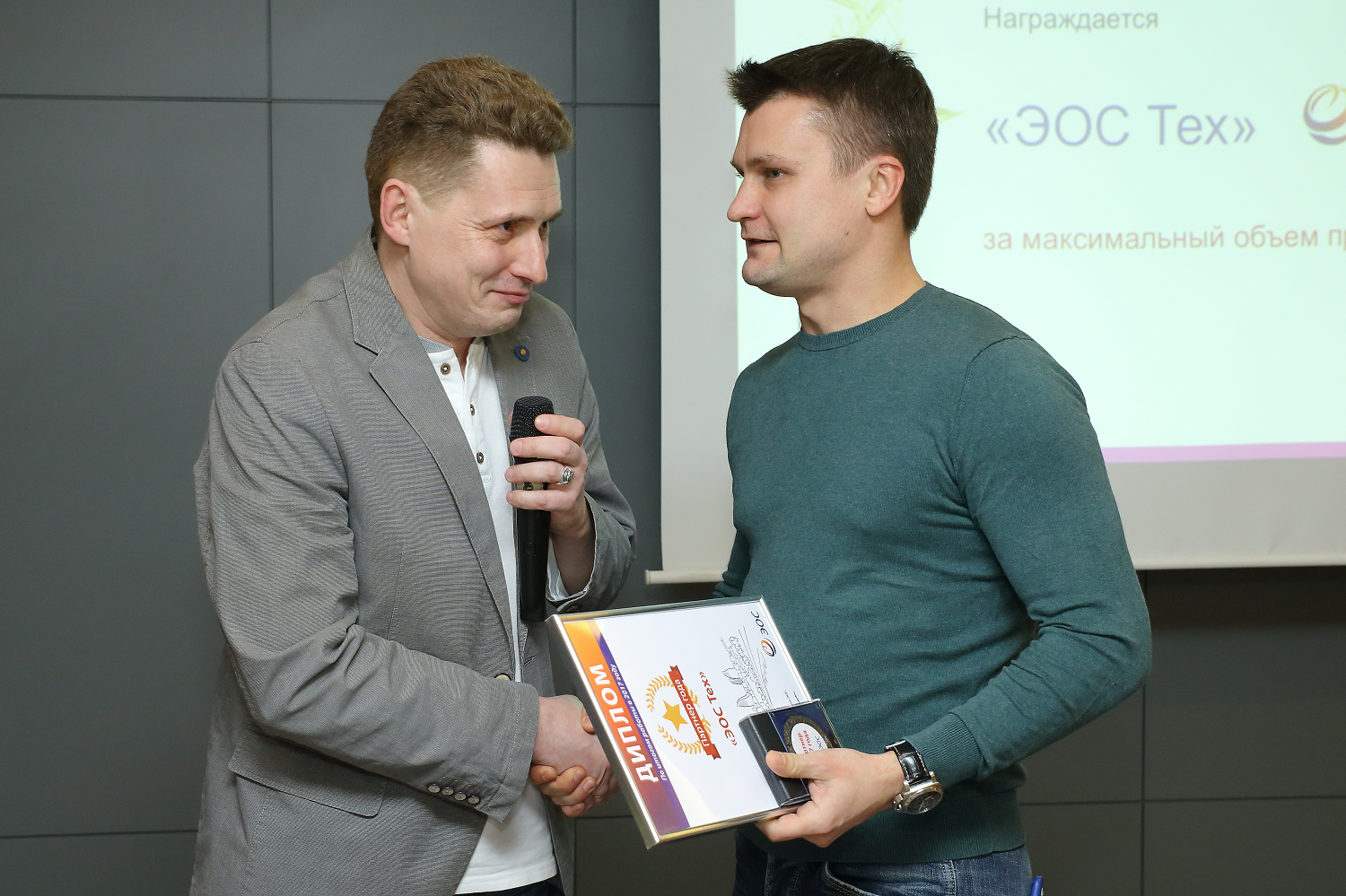 «Весенний документооборот - 2018»-27