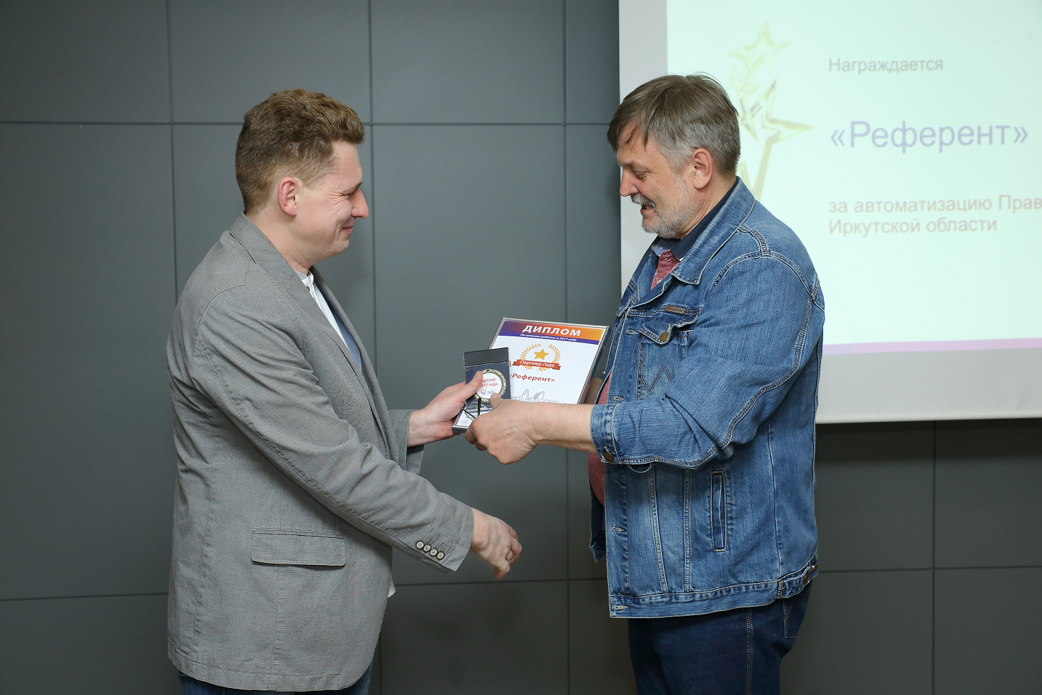 «Весенний документооборот - 2018»-28