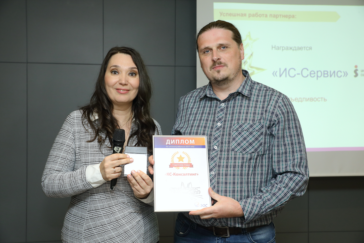 «Весенний документооборот - 2018»-32