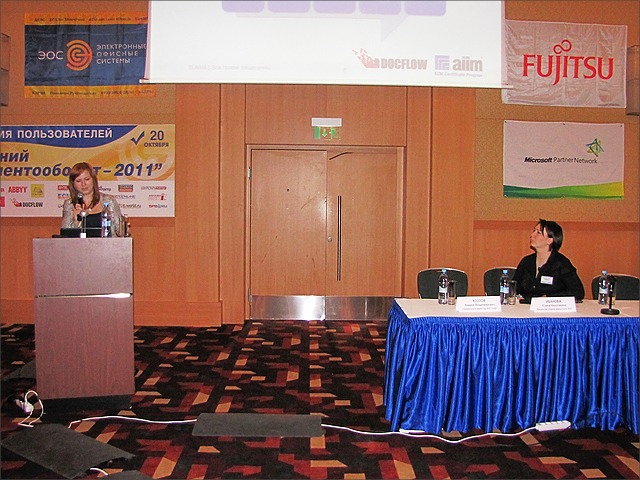 «Осенний документооборот - 2011» 10