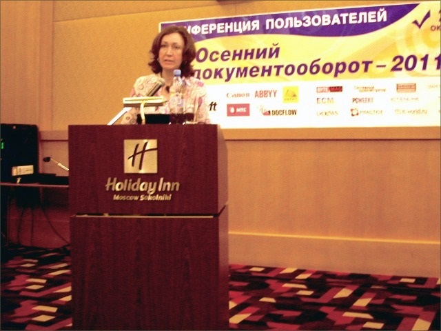 «Осенний документооборот - 2011» 11