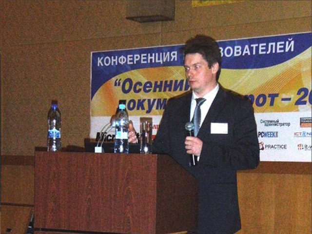 «Осенний документооборот - 2011» 13