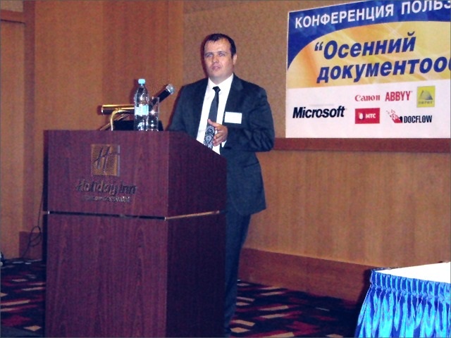 «Осенний документооборот - 2011» 16