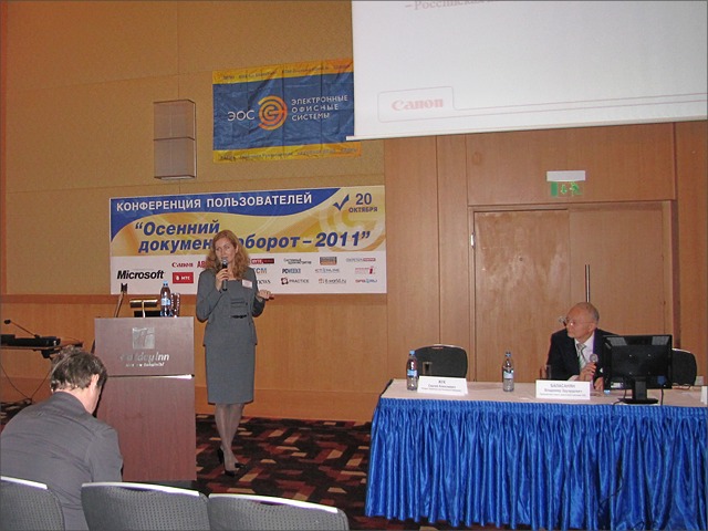 «Осенний документооборот - 2011» 17