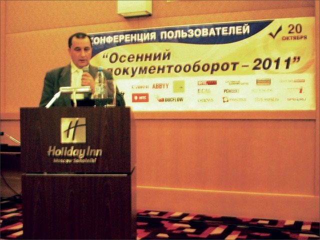 «Осенний документооборот - 2011» 18