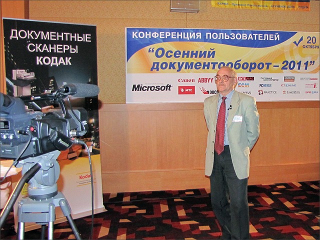 «Осенний документооборот - 2011» 49