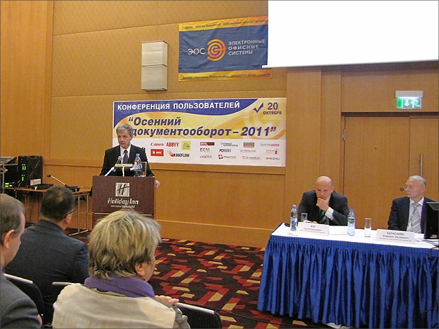 «Осенний документооборот - 2011» 5