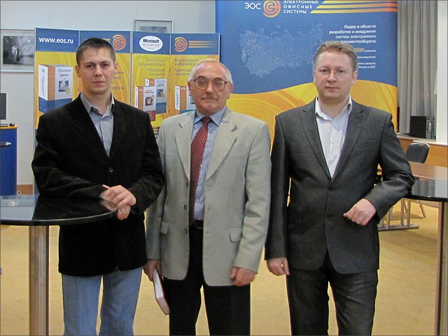 «Осенний документооборот - 2011» 50