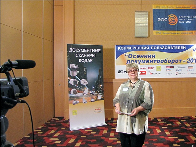 «Осенний документооборот - 2011» 52