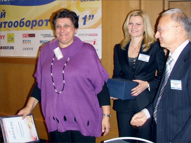 «Осенний документооборот - 2011» 57