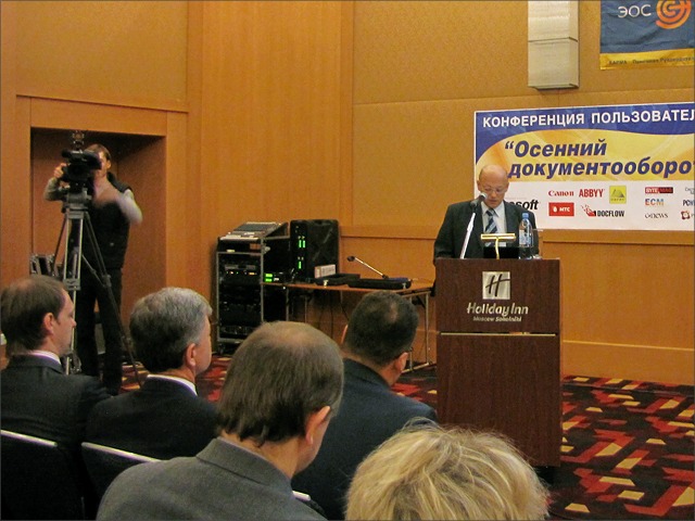 «Осенний документооборот - 2011» 6