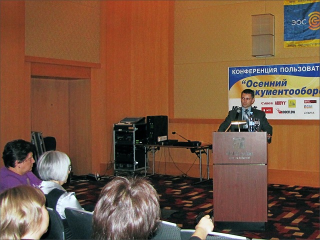 «Осенний документооборот - 2011» 8