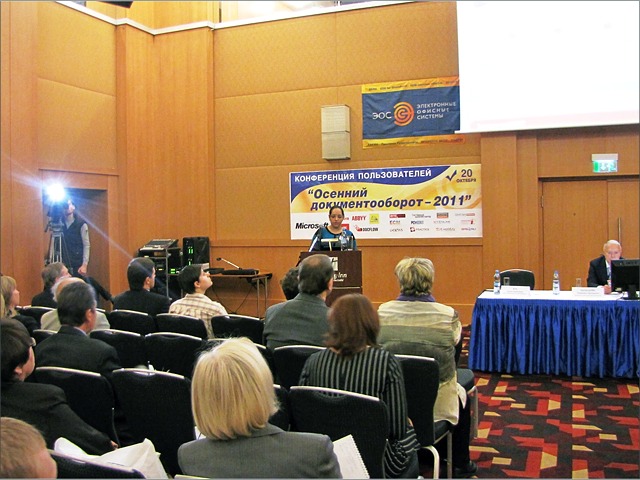 «Осенний документооборот - 2011» 9