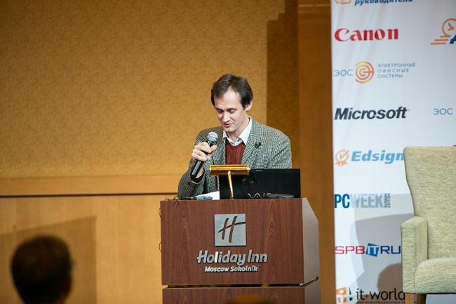 «Осенний документооборот - 2012» 13