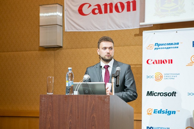 «Осенний документооборот - 2012» 14