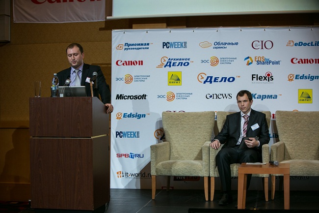 «Осенний документооборот - 2012» 25