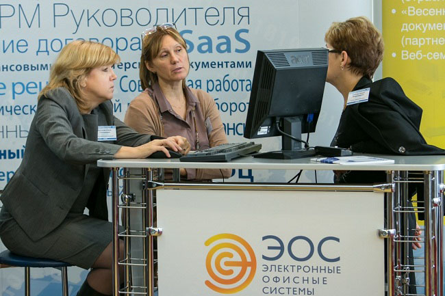 «Осенний документооборот - 2012» 45