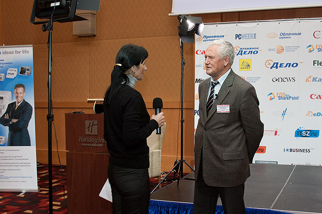 «Осенний документооборот - 2012» 60