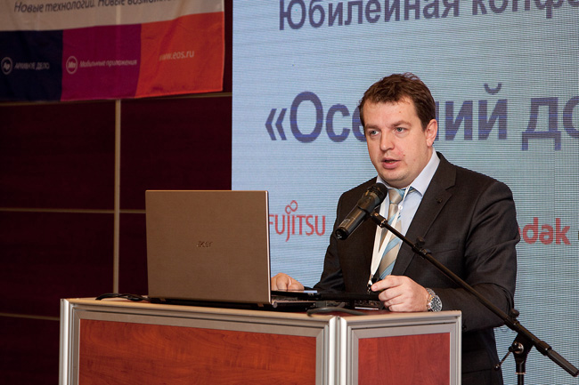 «Осенний документооборот – 2014» 10