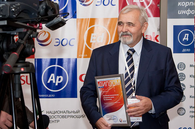 «Осенний документооборот – 2014» 27