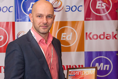 «Осенний документооборот – 2014» 38