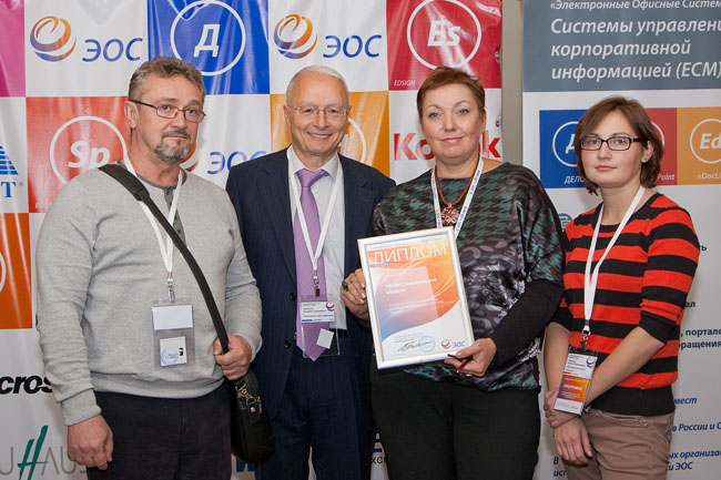 «Осенний документооборот – 2014» 40