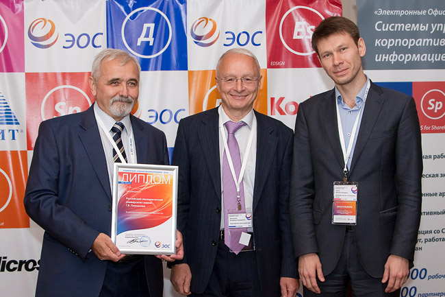 «Осенний документооборот – 2014» 45
