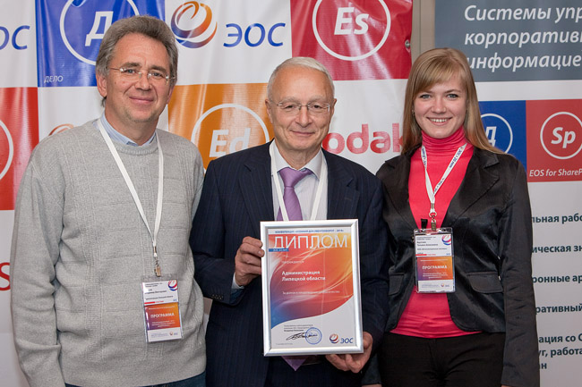 «Осенний документооборот – 2014» 46