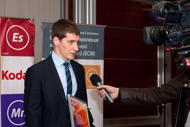 «Осенний документооборот – 2014» 49