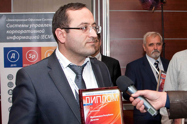 «Осенний документооборот – 2014» 50