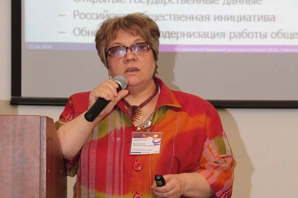 «Весенний документооборот- 2014» 38