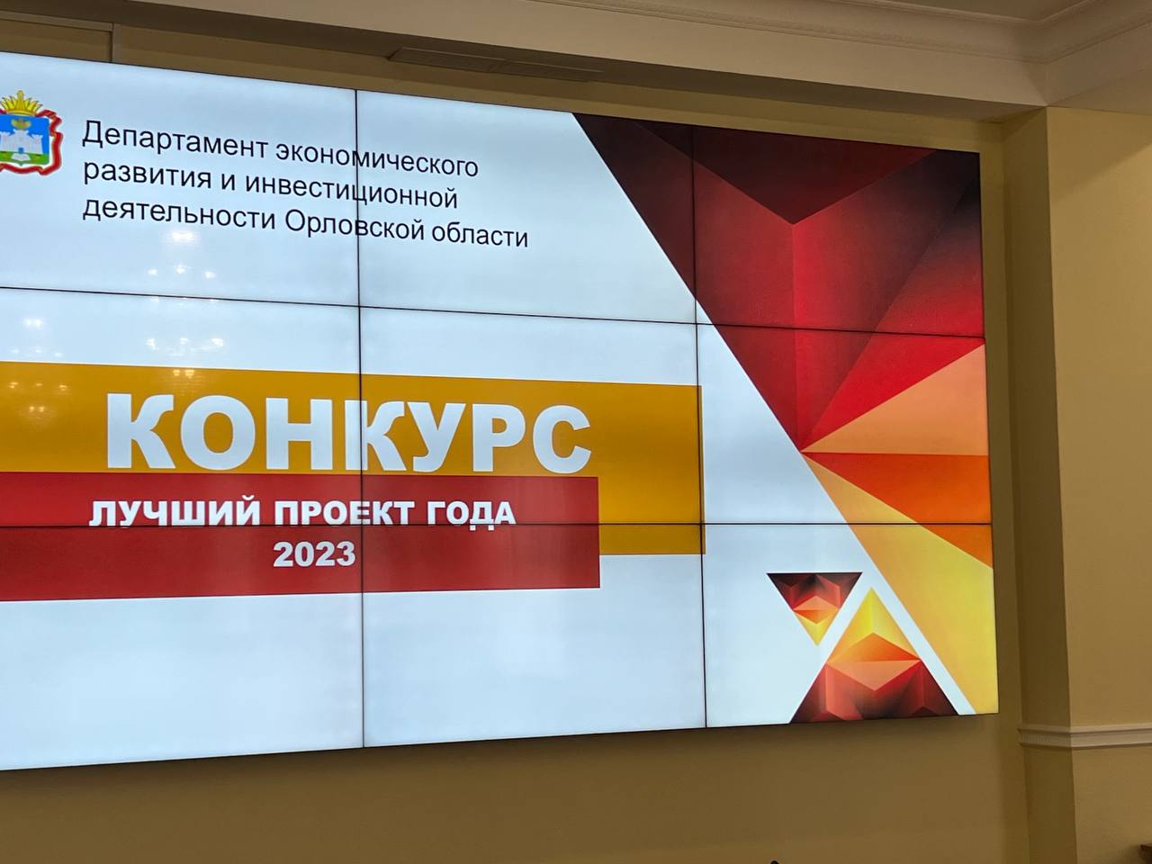 Поздравляем! Проект «Госуслуги и СМЭВ в Орловской области» стал победителем конкурса «Лучший проект года»