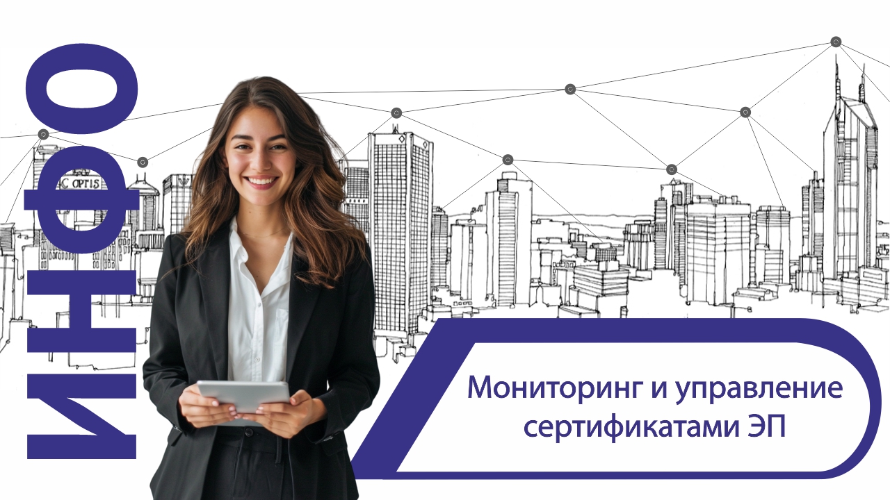 Подробнее о статье Применение электронной подписи (ЭП)